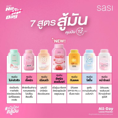 Sasi Powder
